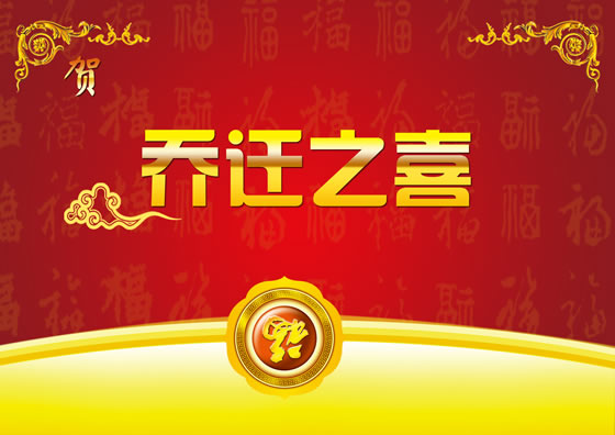 熱烈慶祝安徽臥濤搬遷至合肥市高新區國信大廈11樓！